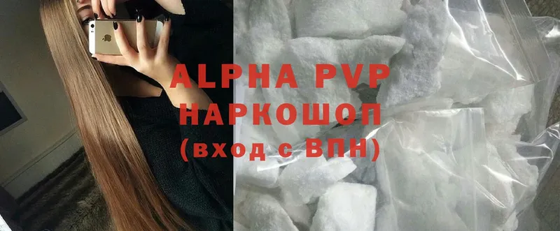 Alpha PVP кристаллы  даркнет сайт  Боровичи 