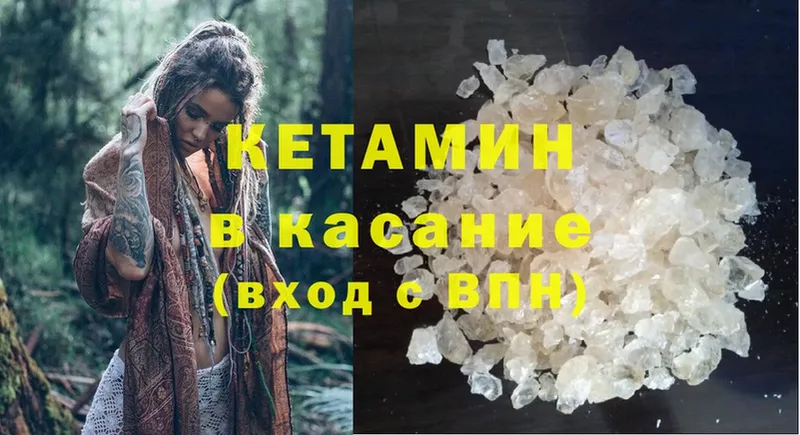 как найти закладки  Боровичи  КЕТАМИН ketamine 